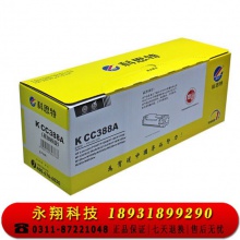 科思特 CC388A易加粉 适用 HP P1007 M1136 M1213nf M128fn M128fw M226dw M226dn M202n/dw