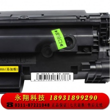 科思特 CC388A易加粉 适用 HP P1007 M1136 M1213nf M128fn M128fw M226dw M226dn M202n/dw