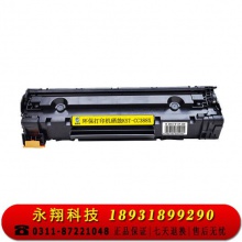 科思特CC388X硒鼓 适用HP LaserJet P1007 M1213 M1136 M126a CC388A大容量