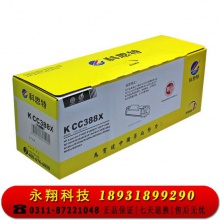 科思特CC388X硒鼓 适用HP LaserJet P1007 M1213 M1136 M126a CC388A大容量