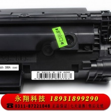 科思特 388A硒鼓易加粉 适用惠普 P1007 P1106 M1136 M1213nf M126A