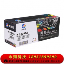 科思特 388A硒鼓易加粉 适用惠普 P1007 P1106 M1136 M1213nf M126A