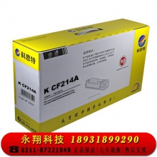 科思特 CF214A硒鼓 适用惠普 LaserJet Enterprise 700/M712xh/M712n/M712dn/700MFP黑色