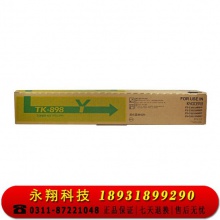 科思特 TK-898 Y 适用京瓷 FS-C8020MFP/C8025MFP/C8520MFP/8525MFP 黄色