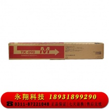 科思特 TK-898 M 适用京瓷 FS-C8020MFP/C8025MFP/C8520MFP/8525MFP 红色