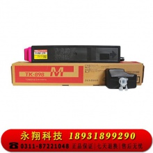 科思特 TK-898 粉盒 适用京瓷 FS-C8020MFP/C8025MFP/C8520MFP/8525MFP 四色一套