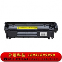 科思特 Q2612A硒鼓 适用HP LaserJet M1005 佳能FX-9 FX10 CRG303