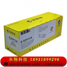 科思特 Q2612A硒鼓易加粉 适用惠普M1005 1020 佳能FX-9 FX-10 CRG303