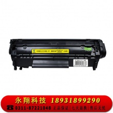 科思特 Q2612A硒鼓易加粉 适用惠普M1005 1020 佳能FX-9 FX-10 CRG303