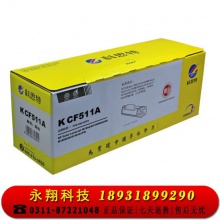 科思特CF510A硒鼓 204A 适用惠普 M154a M154nw M180 M180n M181 CF511A（青蓝色C）