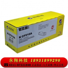科思特CF510A硒鼓 204A 适用惠普 M154a M154nw M180 M180n M181 CF510A（黑色BK）