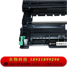 科思特（KST）LD2441 鼓架 适用联想M7400 M7450F LJ2400 M7650DF/DNF M3420 M7400 M7450F 硒鼓
