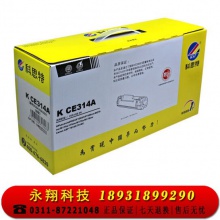 科思特 CE314A鼓架 适用惠普CF354A成像鼓 CP1025 M175a 佳能CRG329 四色通用硒鼓