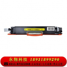 科思特CE310A/CF350A粉盒 适用惠普 CP1025 M275nw M175a/nw CE311A/CF351A（青蓝色C）