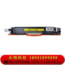 科思特CE310A/CF350A粉盒 适用惠普 CP1025 M275nw M175a/nw CE312A/CF352A （黄色Y）