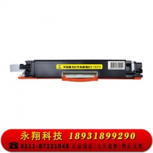 科思特CE310A/CF350A粉盒 适用惠普 CP1025 M275nw M175a/nw CE313A/CF353A （红色M）