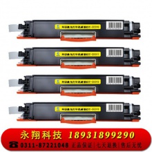 科思特CE310A/CF350A粉盒 适用惠普 CP1025 M275nw M175a/nw CE313A/CF353A （红色M）