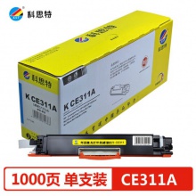 科思特CE310A/CF350A粉盒 适用惠普 CP1025 M275nw M175a/nw CE310A/CE311A/CE312A/CE313A（四色一套）