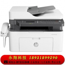 惠普（HP）138pn锐系列激光多功能一体机（打印复印扫描传真）