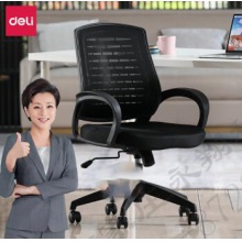 得力（deli） 4901 人体工程靠背办公椅