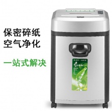 科密(comet)碎纸机 办公商用家用除菌净化 德国7级保密多功能文件粉碎机 离子空气净功能 S-560