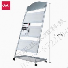 得力(deli)三层金属报刊杂志架书刊架 宣传册展示架落地资料架 办公室置物架 高1.27米9308