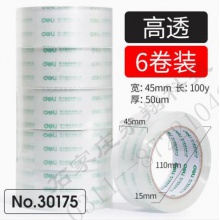 得力30175透明胶带 封箱带 45mm*100y*50um 封箱胶带 透明 宽胶带 6卷/筒