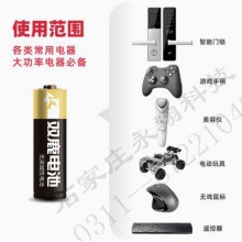 双鹿碱性电池7号