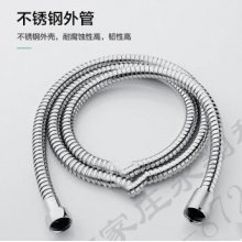 淋浴管