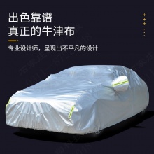 美煌 猎豹cs9车衣车罩 四季通用