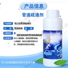 澳瑞特管道疏通剂厨房卫生间管道疏通器通下水道疏通剂 1瓶340克装