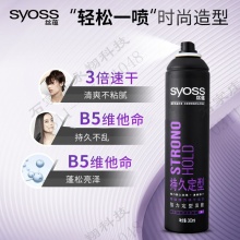 丝蕴（syoss）持久定型强力定型发胶300ml（强力持久定型清爽快干）