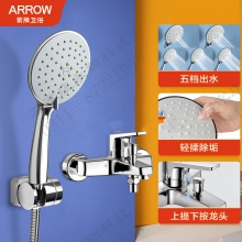 箭牌卫浴（ARROW） 精铜龙头花洒套装  AE3214M