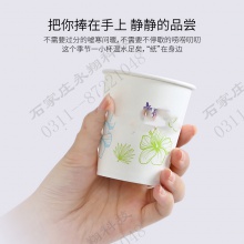美丽雅 一次性杯子简语加厚纸杯228ml*50只