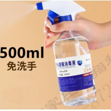 Bosworth75度酒精消毒液剂医用酒精喷雾免洗75%酒精消毒水大桶家用室内大瓶500ml带喷头 500ml*1瓶
