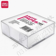 得力(deli)91×87mm/300页带盒便签纸便条纸便签本办公用品 7600