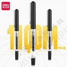 得力S656宝珠笔0.5mm子弹头黑色