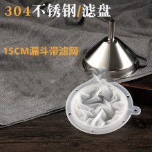 亲朋 304不锈钢漏斗