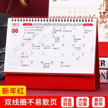 虎年台历 2022年日历 小号