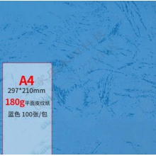 道顿 DOCON 180g A4 平面皮纹纸封皮纸胶装机装订机仿皮纹纸标书文件 封面纸 云彩纸 180g A4 平面皮纹 蓝色