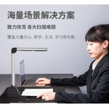 得力（deli） 高拍仪 高清实时投影 办公文件文档证件保存扫描仪 【1200万像素 A4幅面软底】15164