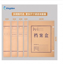 牛皮纸档案盒 4CM