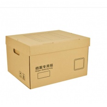 档案专用箱 牛皮纸A3