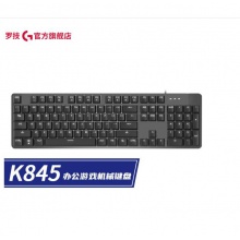 罗技K845机械键盘