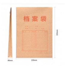 档案袋 牛皮纸40mm背宽