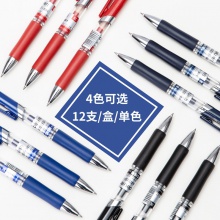 得力S01中性笔0.5mm 黑色(12支/盒)