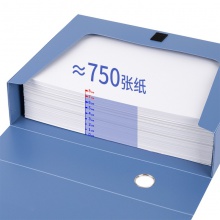 得力5604档案盒(蓝)