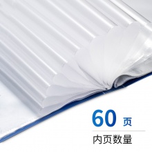 得力5005-60页资料册（蓝）（本）