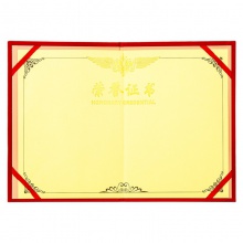荣誉证书