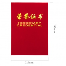 荣誉证书